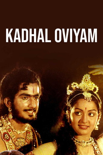 Kadhal Oviyam movie poster