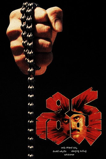 Siva movie poster
