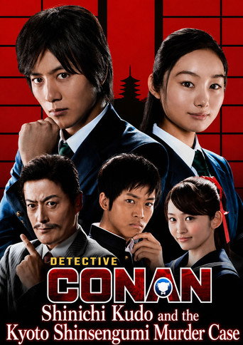 Detective Conan: Shinichi Kudo and the Kyoto Shinsengumi Murder Case movie poster