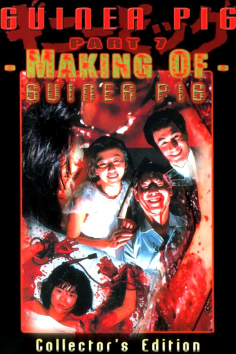 Guinea Pig Part 7: Making of Guinea Pig movie poster