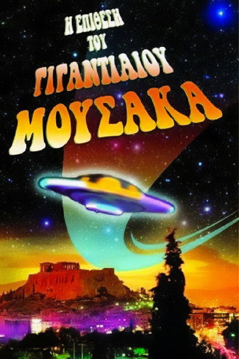 The Attack of the Giant Mousaka movie poster