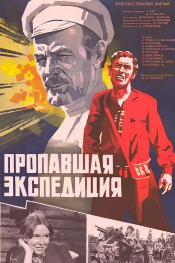 The Lost Expedition movie poster