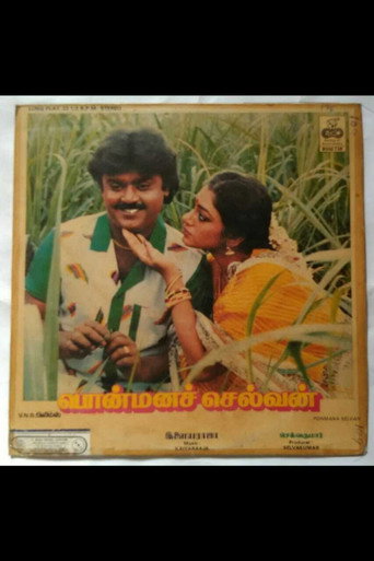 Ponmana Selvan movie poster