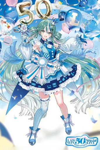 Hatsune Miku LAWSON 50th Anniversary Special LIVE movie poster