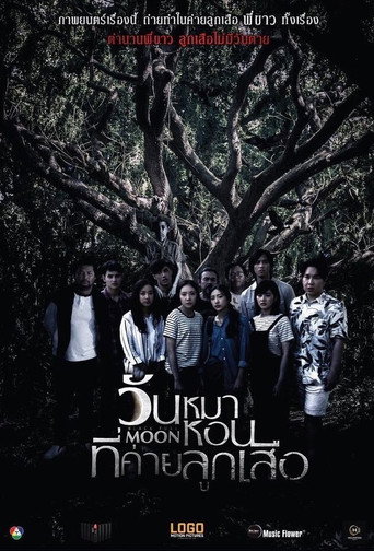 Black Full Moon movie poster