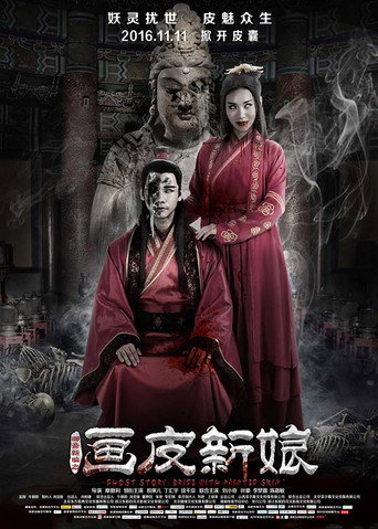 The Bride With Painted Skin movie poster