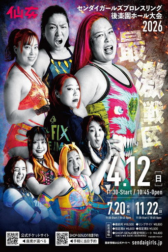 Sendai Girls' Pro-Wrestling 20th Anniversary Tour in Korakuen Hall movie poster