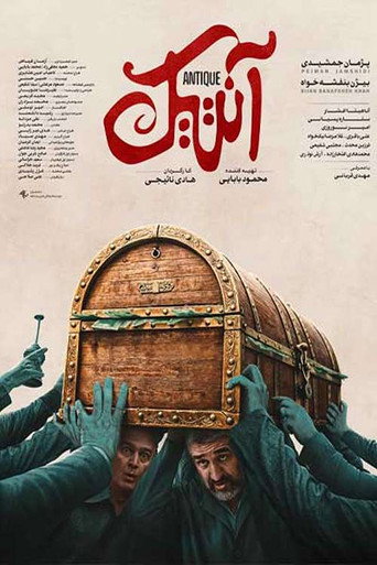 Antique movie poster