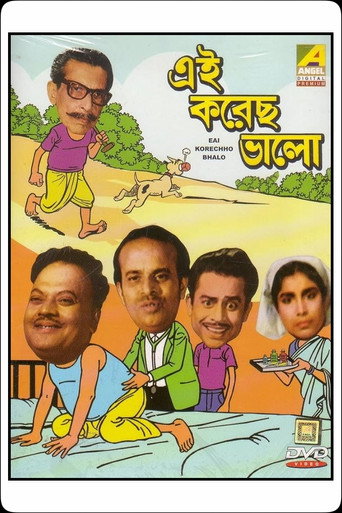 Ei Korechho Bhalo movie poster