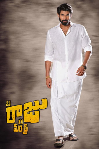Nene Raju Nene Mantri movie poster