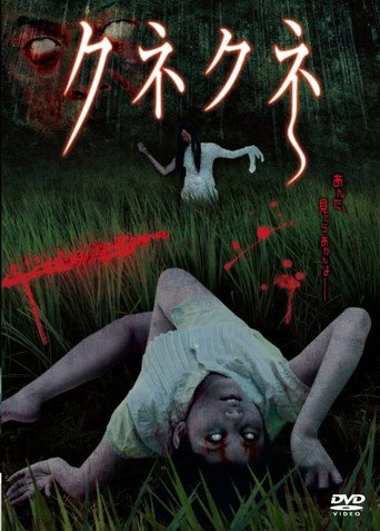 Kune Kune movie poster