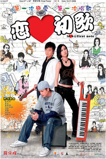 Love @ First Note movie poster