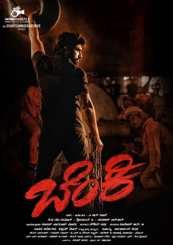 Benki movie poster