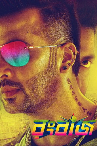 Rangbaaz movie poster