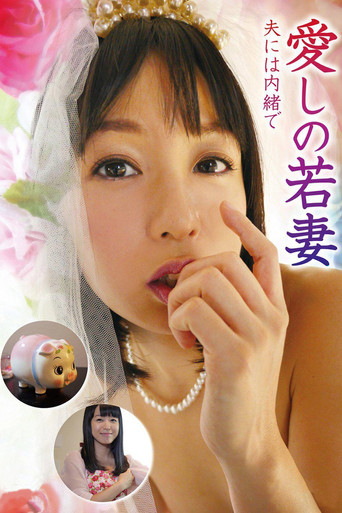 Lovely young wife, don't tell your husband movie poster