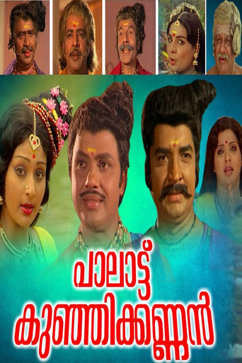 Paalattu Kunjikannan movie poster