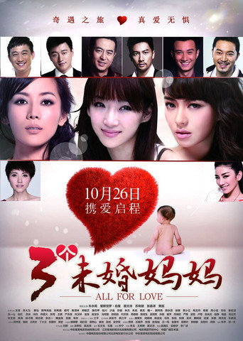 All for Love movie poster