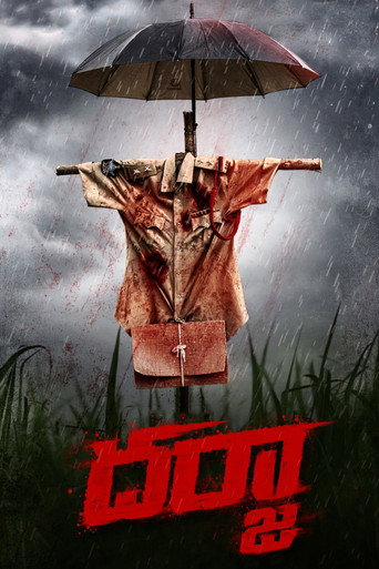 Darja movie poster