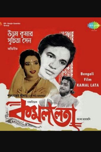 Kamallata movie poster