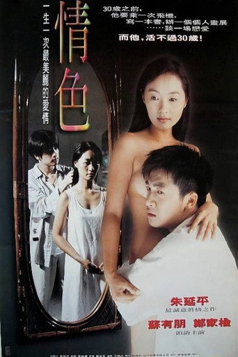 Pale Sun movie poster