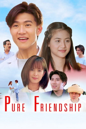 Pure Friendship movie poster