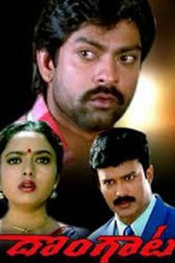 Dongaata movie poster