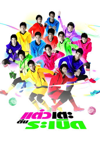 Sassy Player movie poster