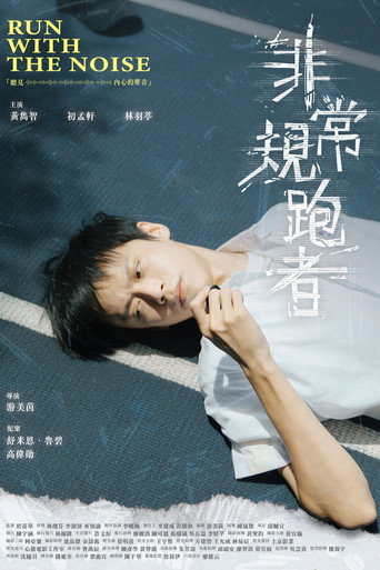 Run with the Noise movie poster