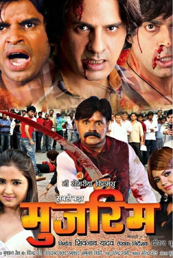 Sabse Bada Mujrim movie poster