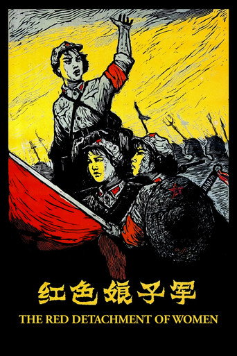 The Red Detachment of Women movie poster