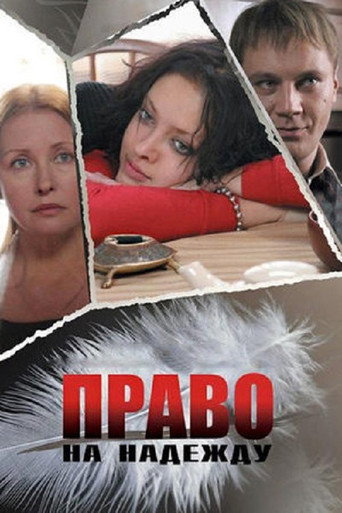 The Right to Hope movie poster