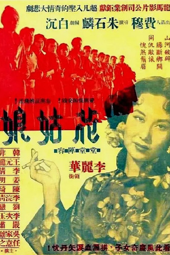 The Flower Girl movie poster