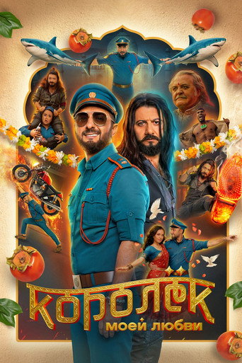 King of My Love movie poster
