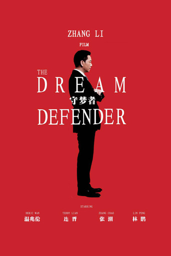 Dream Defender movie poster