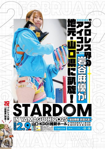 Stardom In Yamaguchi ~Mayu Iwatani's Triumphant Return~ movie poster