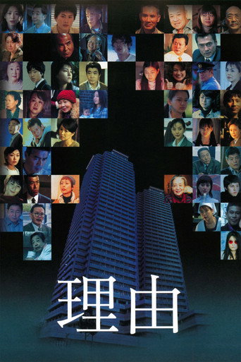 The Motive movie poster