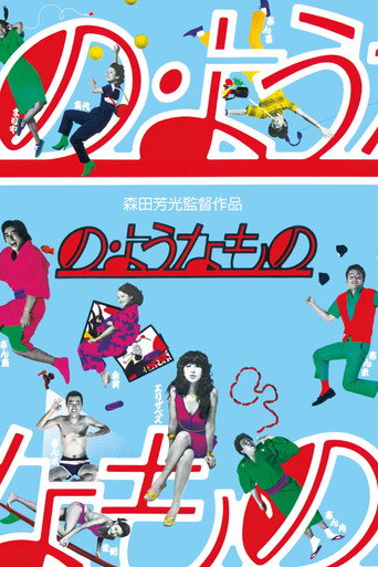 Something Like It movie poster