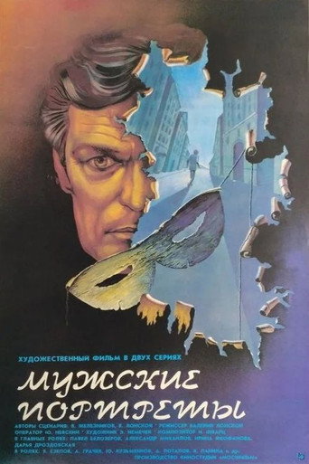 Male Portraits movie poster