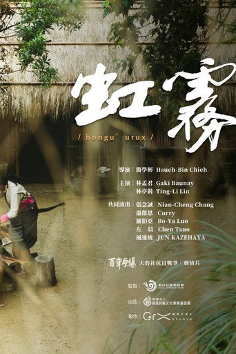 A Bridge in the Mist movie poster