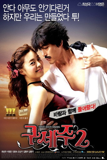Oh! My God 2 movie poster