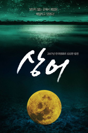 A Shark movie poster