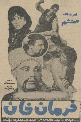 Farman Khan movie poster