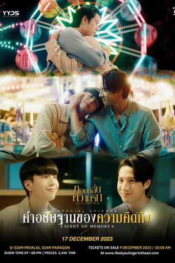 Scent of Memory movie poster