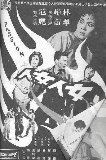 Passion movie poster