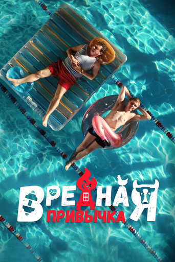 Bad Habit movie poster