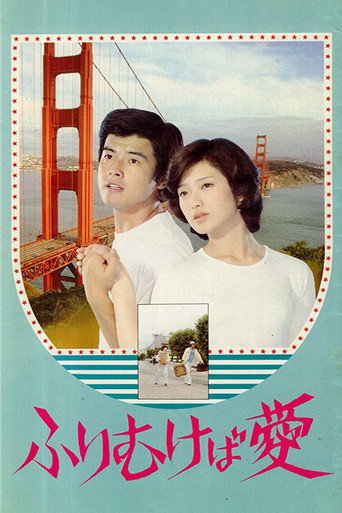 Take Me Away! movie poster