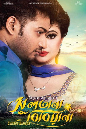 Sultana Bibiana movie poster