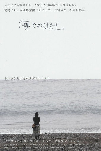 Umi de no hanashi movie poster