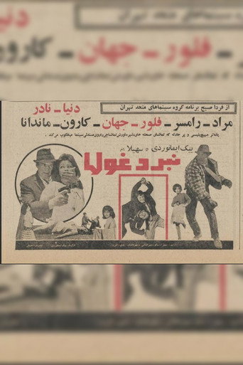 Clash of Titans movie poster