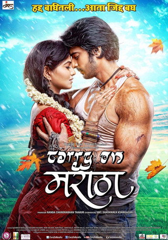 Carry On Maratha movie poster